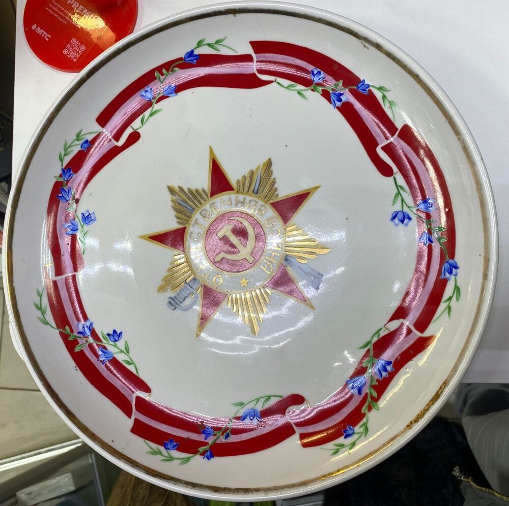Фарфоровая тарелка Отечественная Война