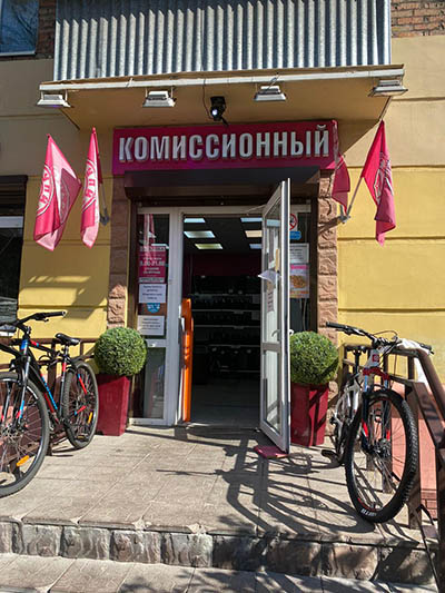 Комиссионный Магазин В Москве Адреса