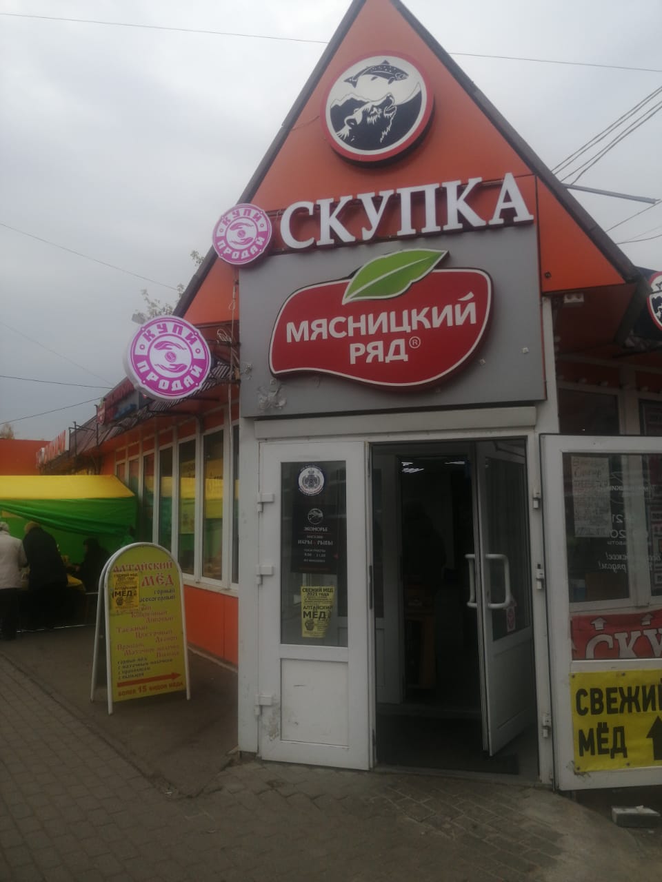Магазин Скупка Владимир