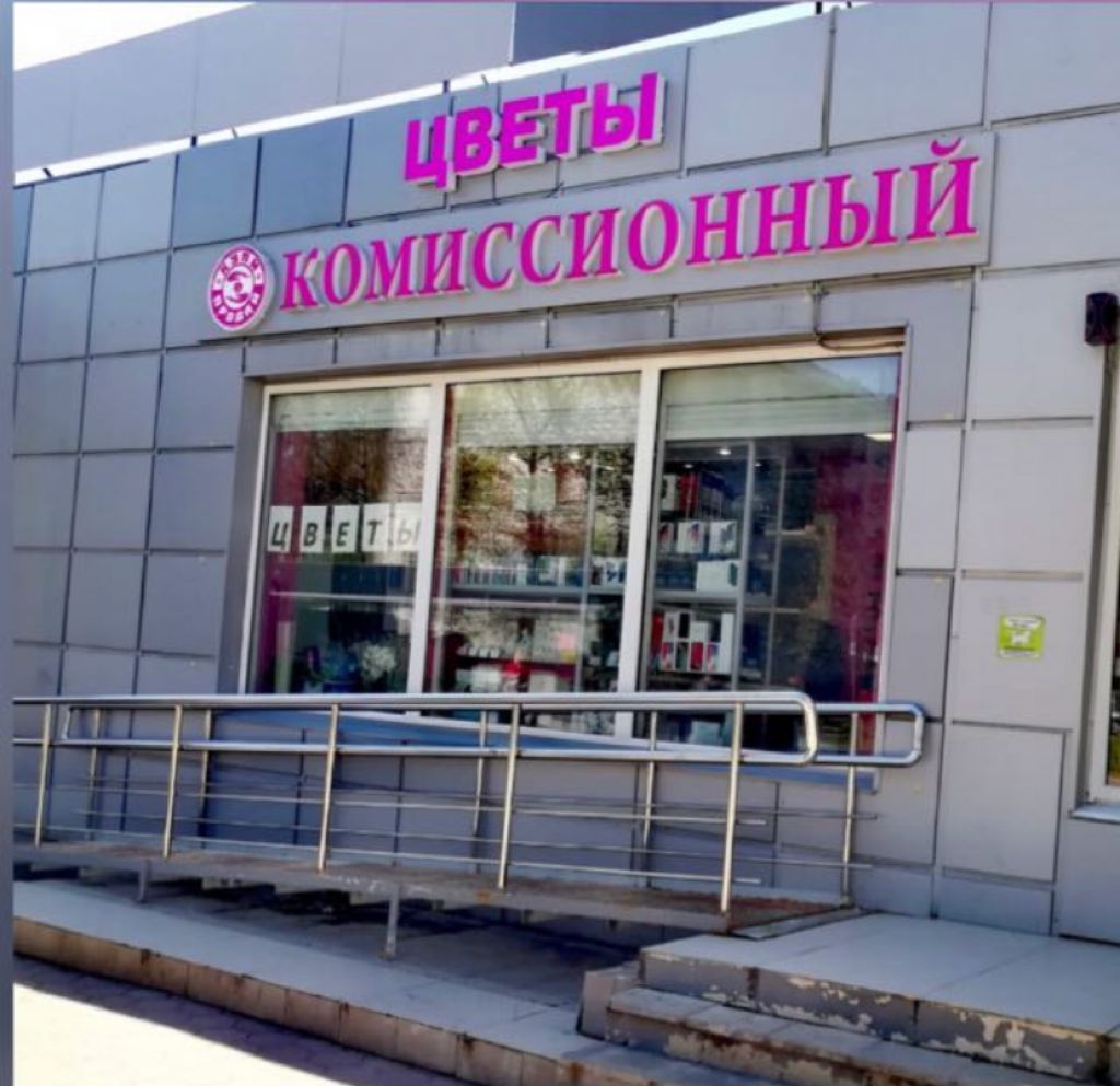 Комиссионный Магазин В Москве Адреса