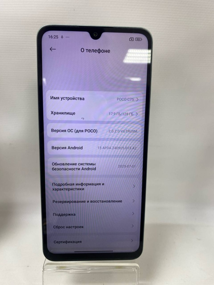 Смартфон Xiaomi Poco C75 6/128