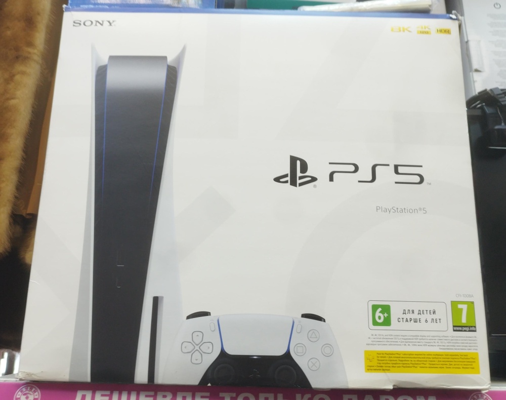 Игровая приставка Sony PlayStation 5 (версия с дисководом)