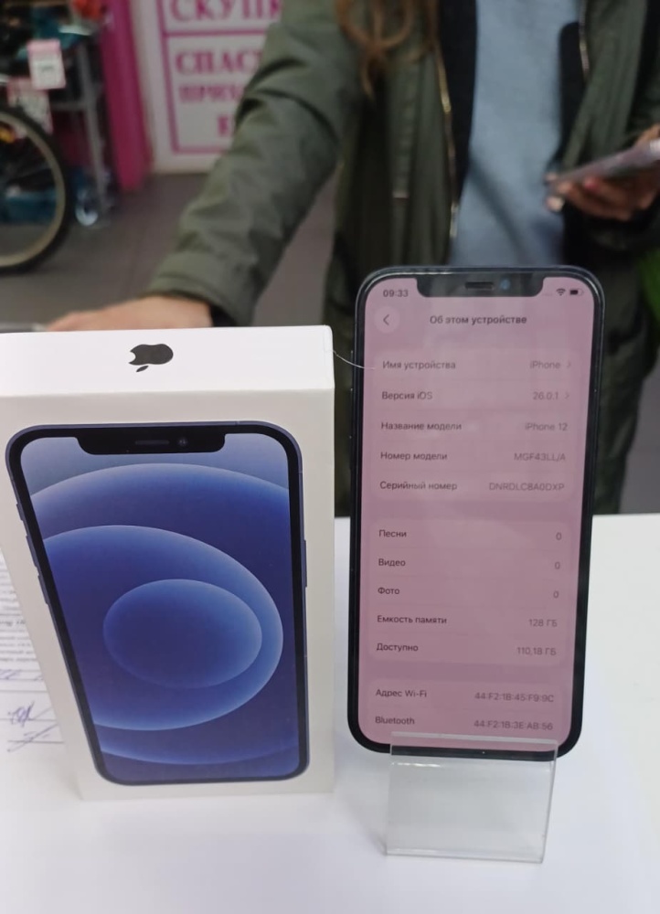 Смартфон iPhone 12 128 Gb