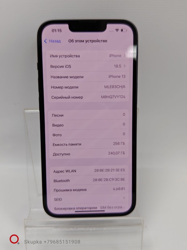 Смартфон iPhone 13 256 Gb