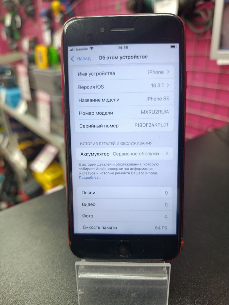 Смартфон iPhone SE 2020 64 Gb