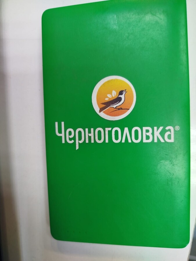 АКБ черноголовка