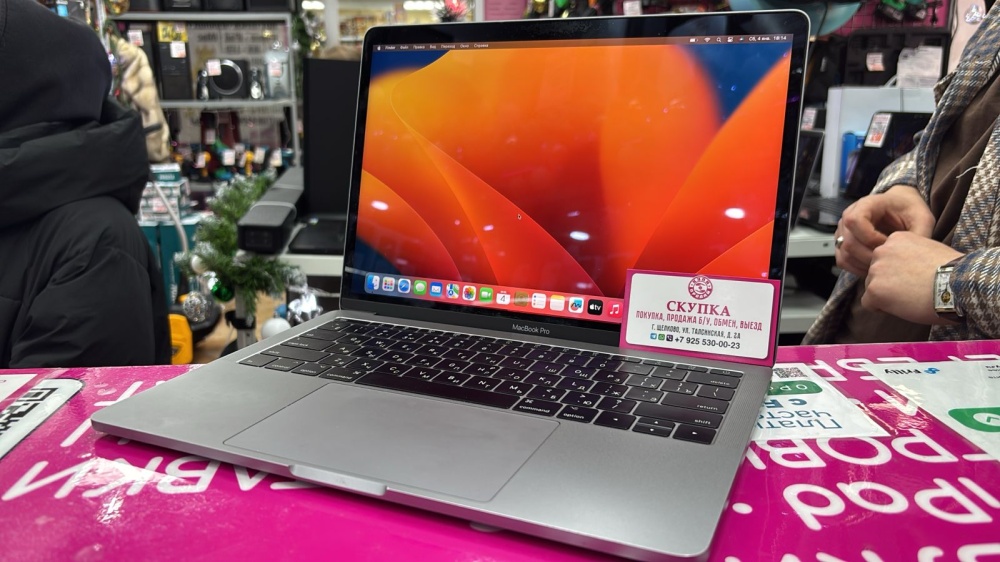 Ноутбук Macbook Pro 13 2017 i5/16/250/Intel graphics 640