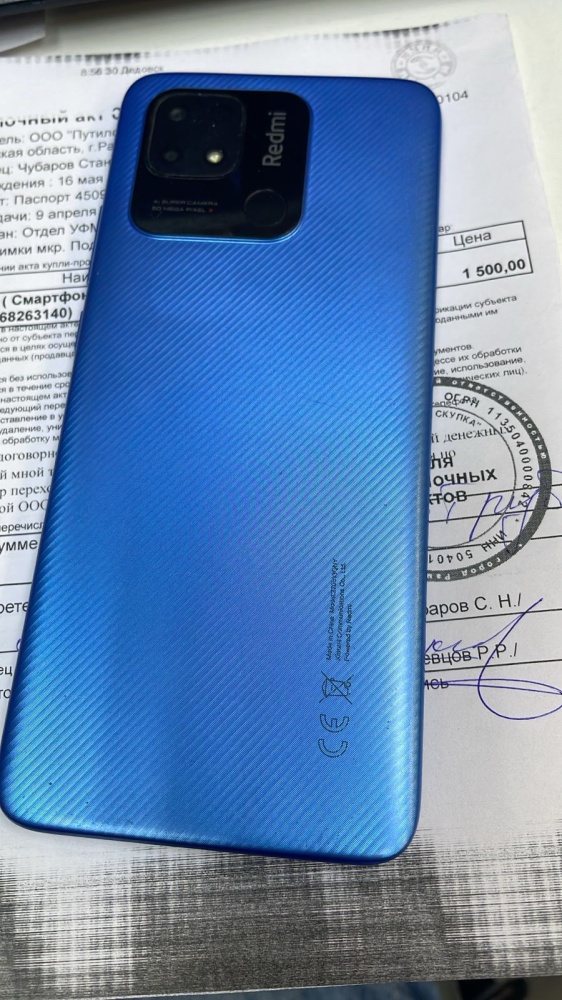 Смартфон Xiaomi Redmi 10C