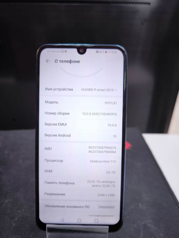 Смартфон Huawei P Smart 2019 3\32