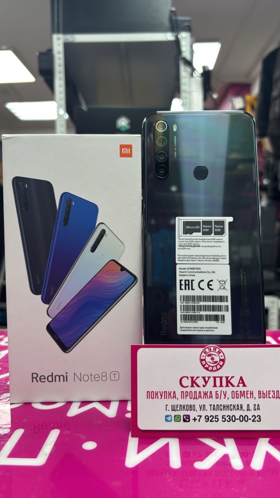Смартфон Xiaomi Redmi Note 8T