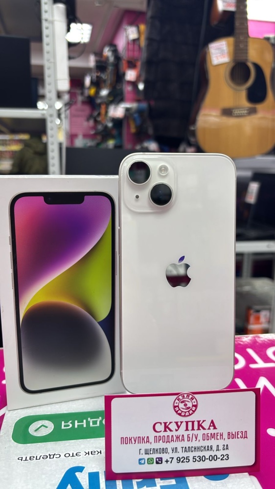 Смартфон iPhone 14 128Gb 87%