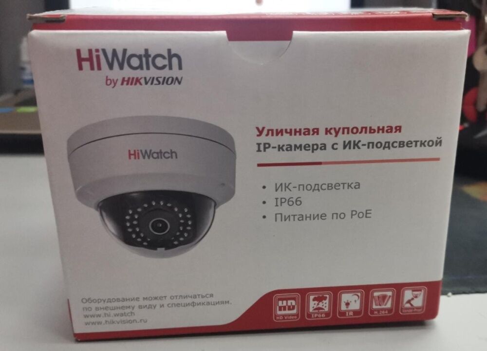 Камера видеонаблюдения HiWatch dsl122