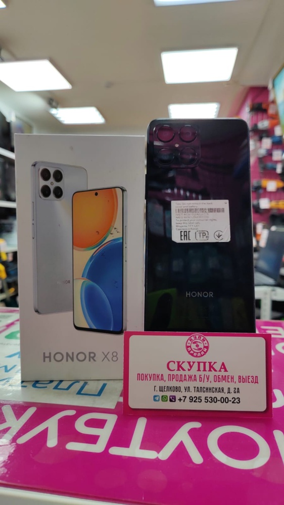 Смартфон Honor X8 6/128