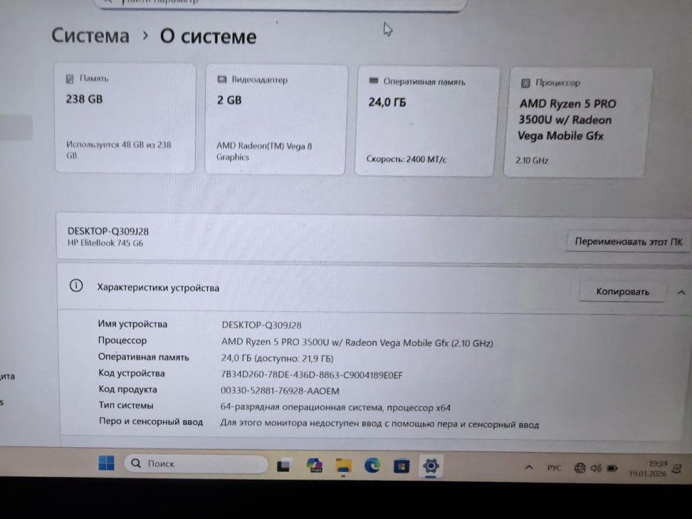 Ноутбук HP EliteBook745 G6