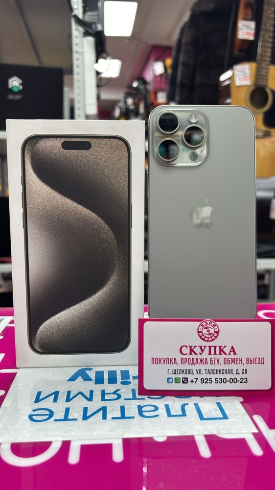 Смартфон iPhone 15 PRO MAX 256Gb 100%