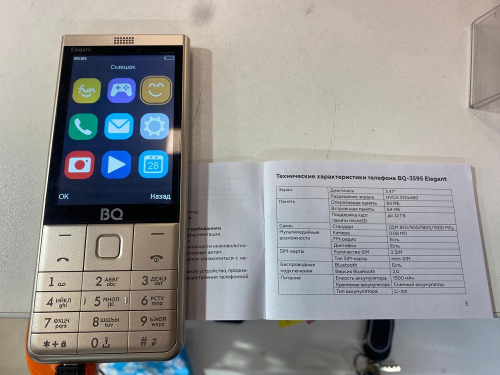 Мобильный телефон BQ 3595 Elegant