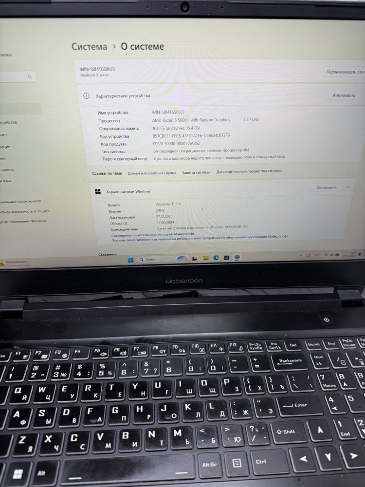 Ноутбук Maibenben Ryzen 5 5600H/16/500ssd/rtx3050