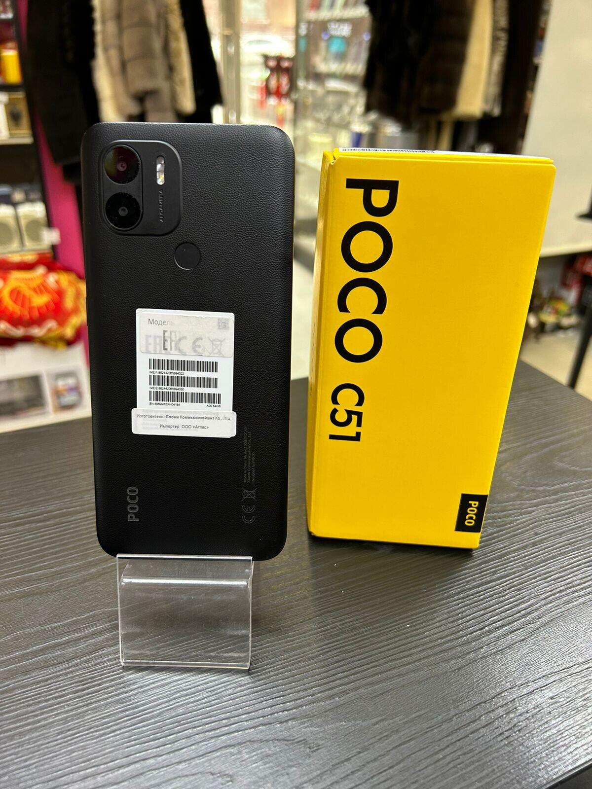 Смартфон Xiaomi Poco С51 2/64 б/у купить в Москве в магазинах «Скупка»  (Артикул: 952982 ) с доставкой: цена 4 999 ₽, отзывы