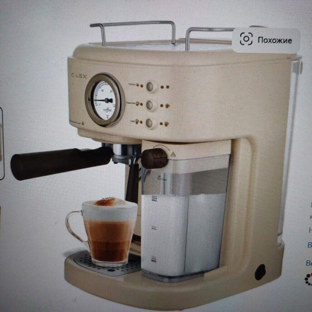 Кофеварка с автоматическим капучинатором LEX LXCM 3504-1
