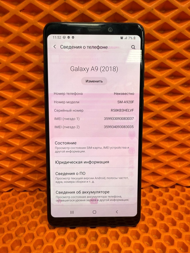Смартфон Samsung A9 2018