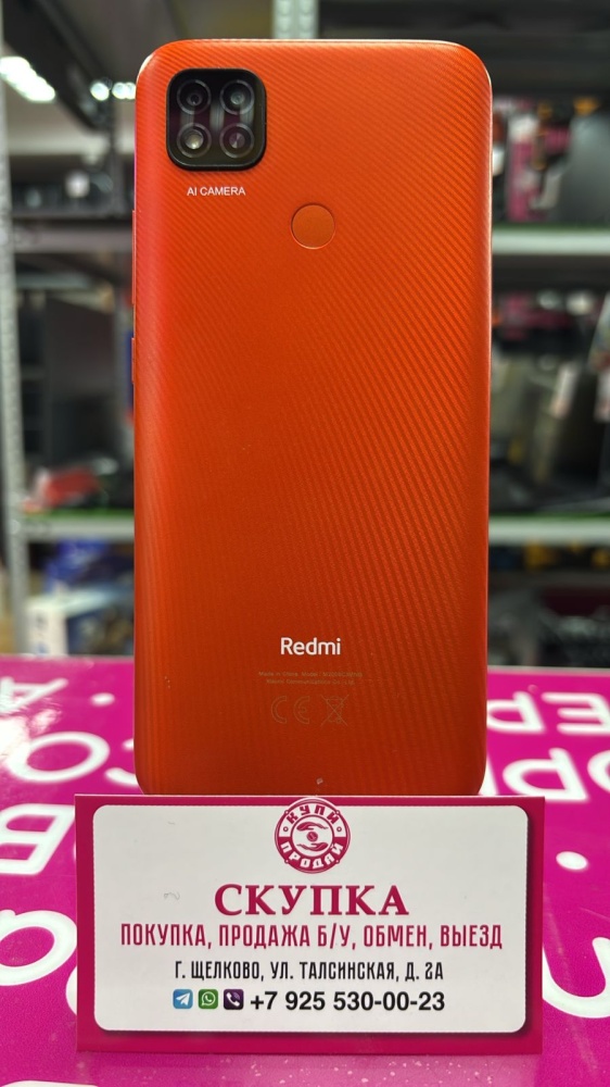 Смартфон Xiaomi Redmi 9C NFC 2/32