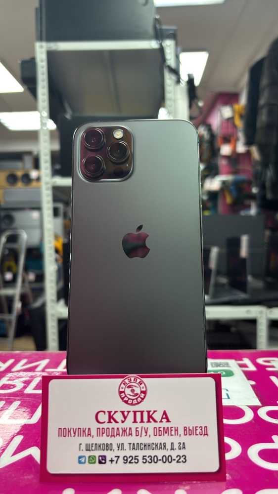 Смартфон iPhone 12 PRO MAX 128 Gb 84%