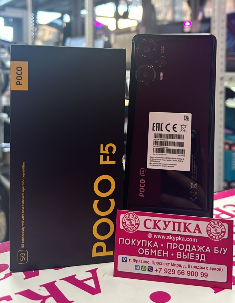 Смартфон Xiaomi Poco F5 8/256