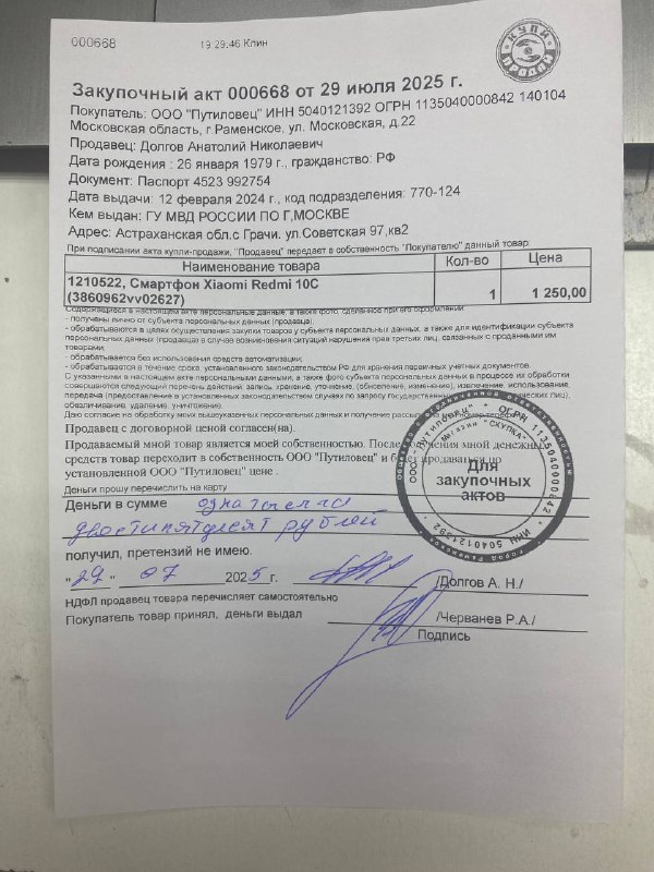 Смартфон Xiaomi Redmi 10C