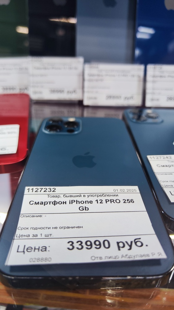 Смартфон iPhone 12 PRO 256 Gb