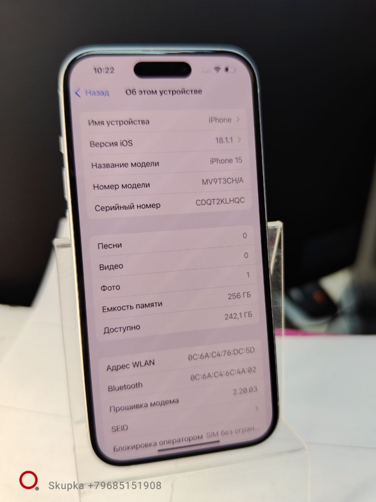 Смартфон iPhone 15 256 гб