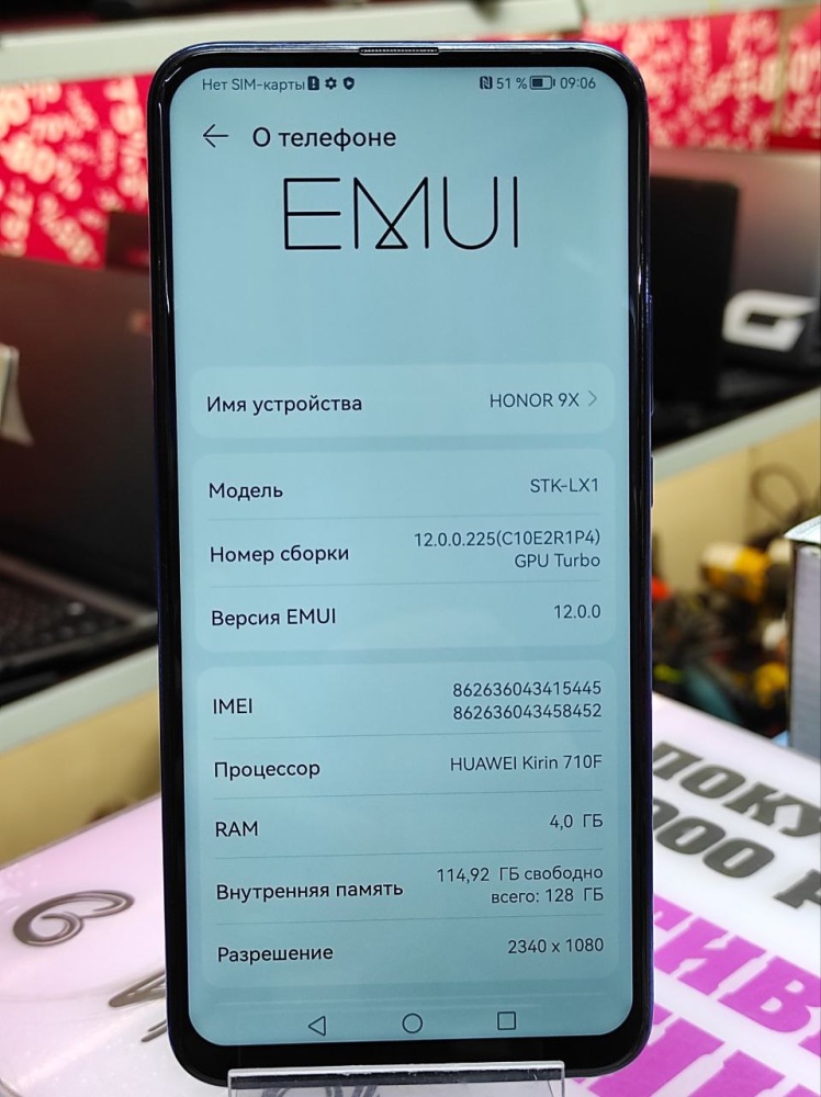 Смартфон Honor 9X 4/128