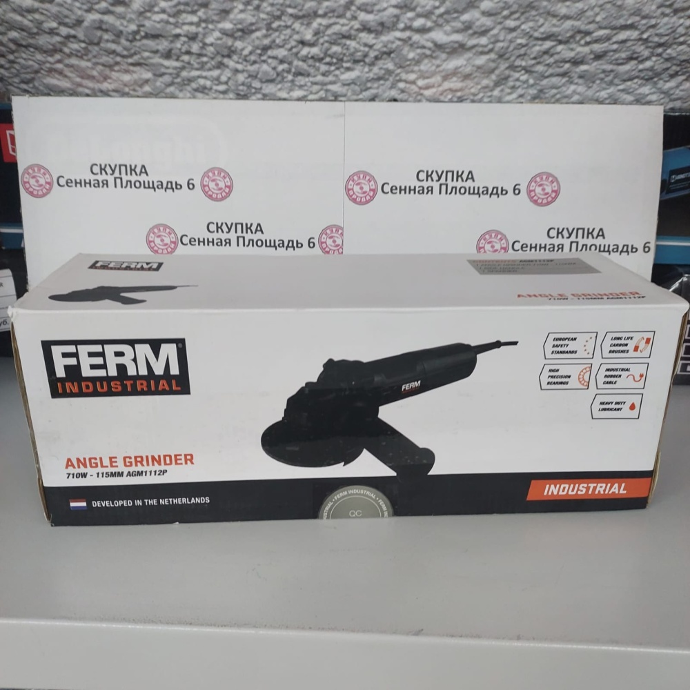 Болгарка Ferm 710