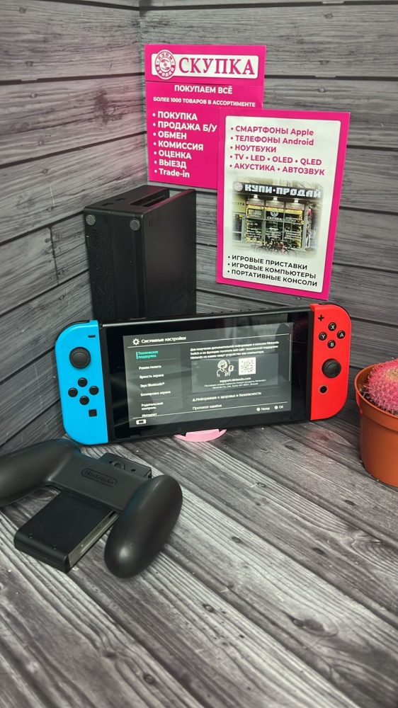 Игровая приставка Nintendo Switch Oled
