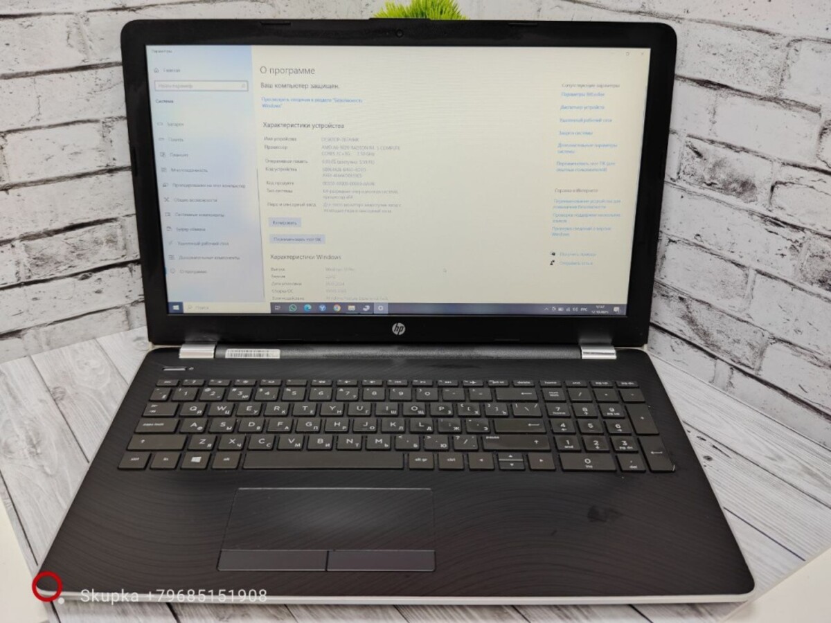 Ноутбук HP AMD-A6-9220/6Gb/250SSD/R5-m330