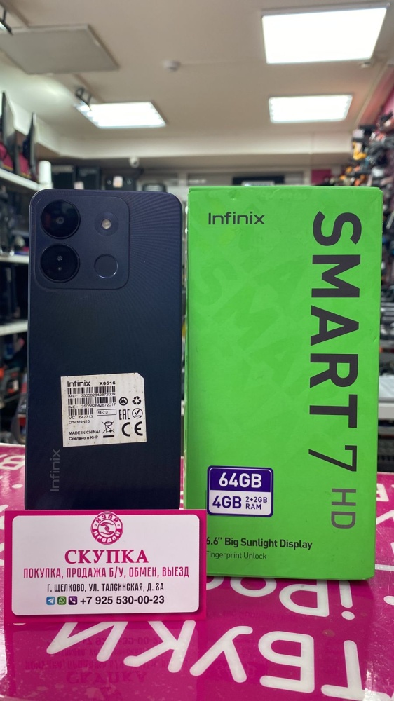 Мобильный телефон Infinix Smart 7HD