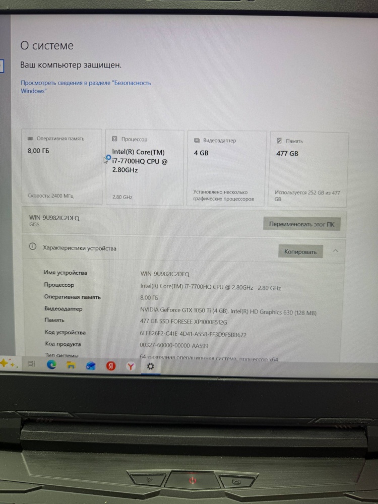 Ноутбук Hasee i7-7th/8/500 gtx 1050ti