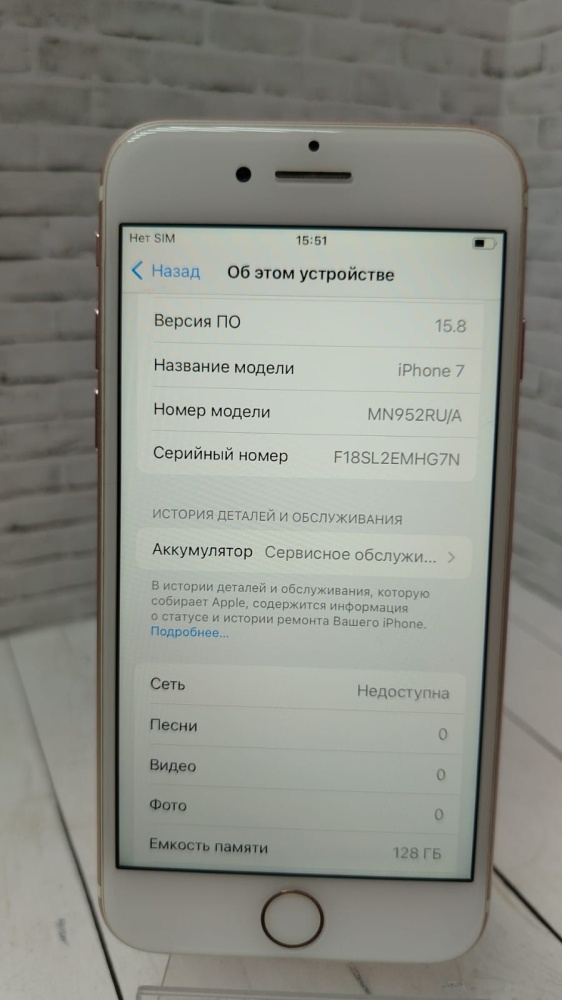 Смартфон iPhone 7 128Gb