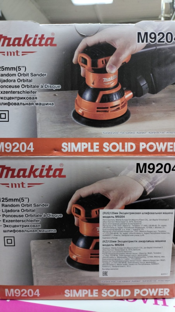 Шлифмашина Makita M9204