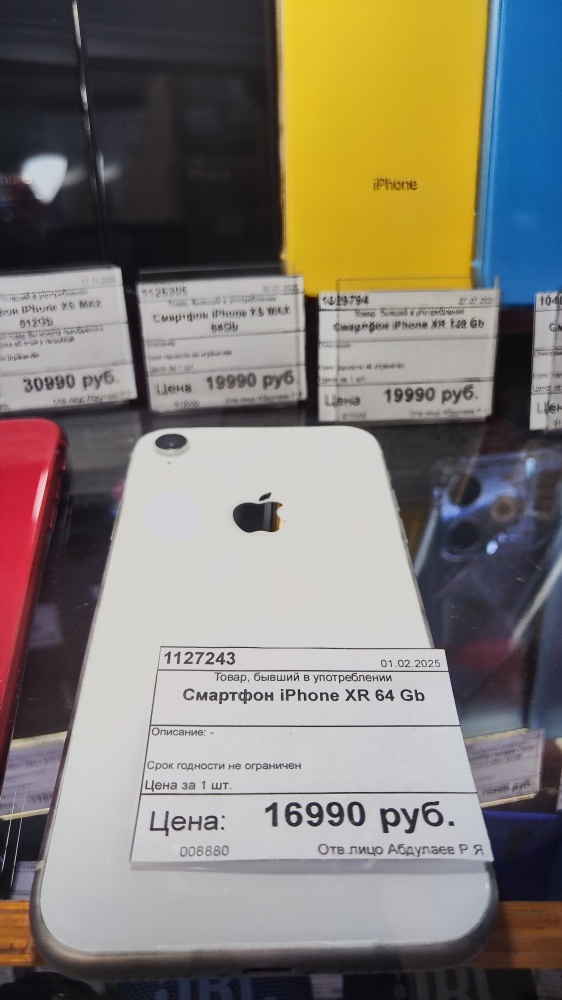 Смартфон iPhone XR 64 Gb