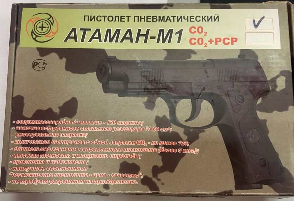 Пневматический пистолет Атаман - М1