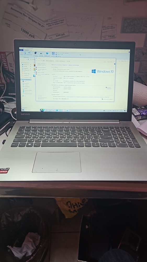 Ноутбук Lenovo 320-15ABR