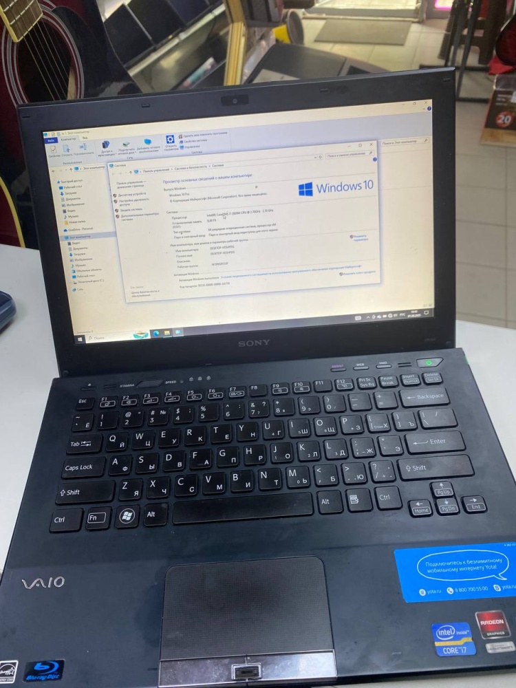 Ноутбук Sony pcg-41211v