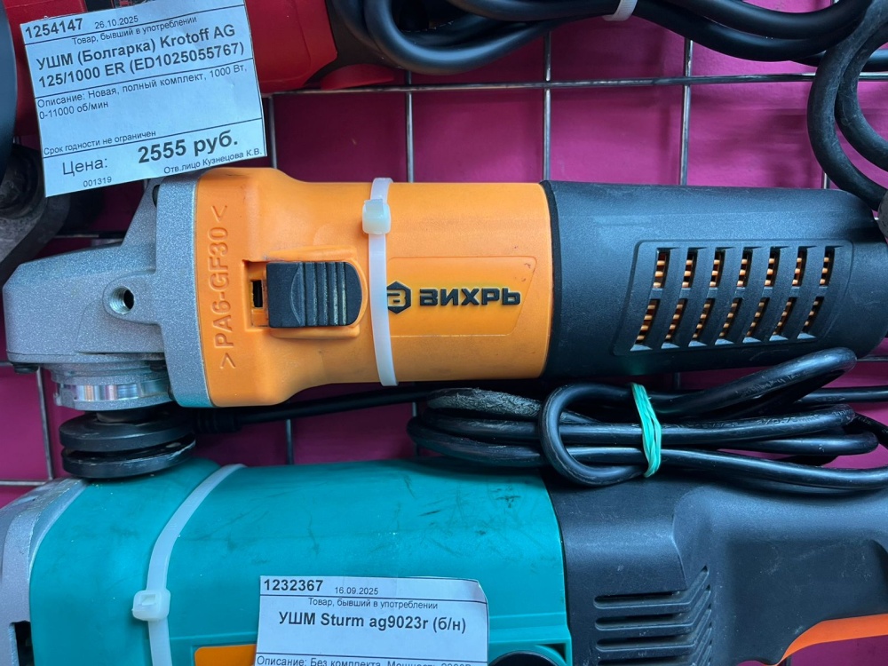 УШМ (Болгарка) Вихрь-125\900