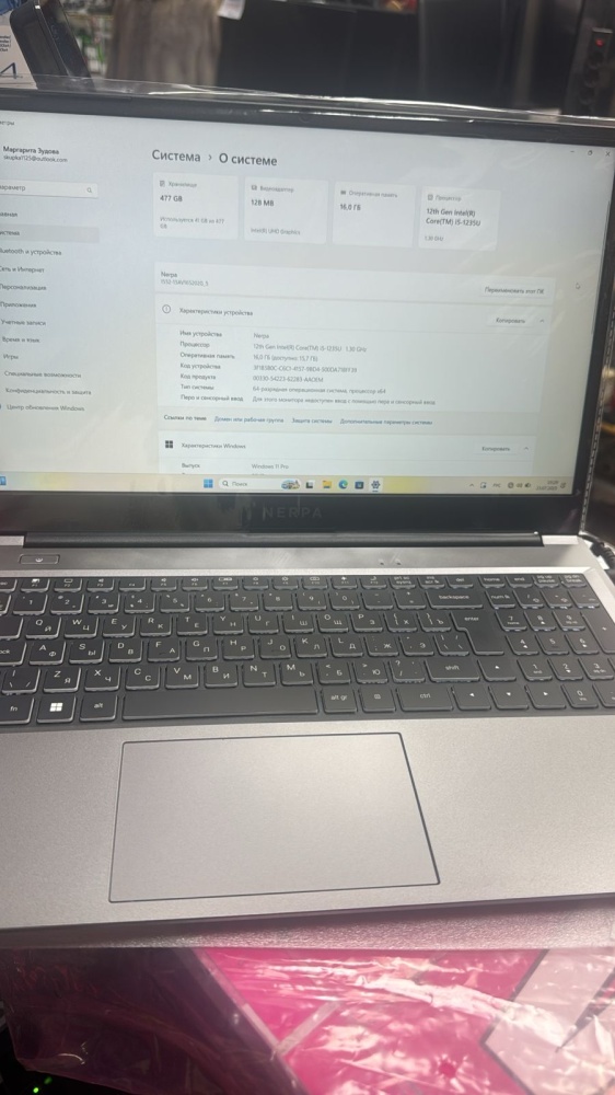 Ноутбук Nerpa i-5 1235U