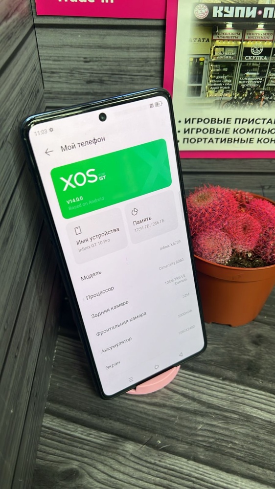 Мобильный телефон Infinix GT 10 Pro 8+5/256