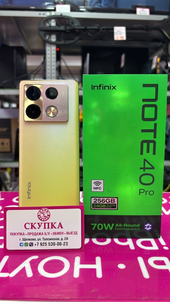 Мобильный телефон Infinix Note 40 Pro 12+6/256
