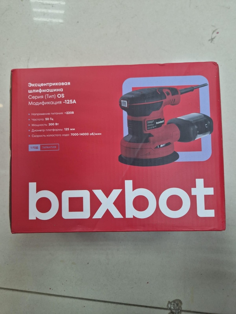 Шлифмашина Boxbot