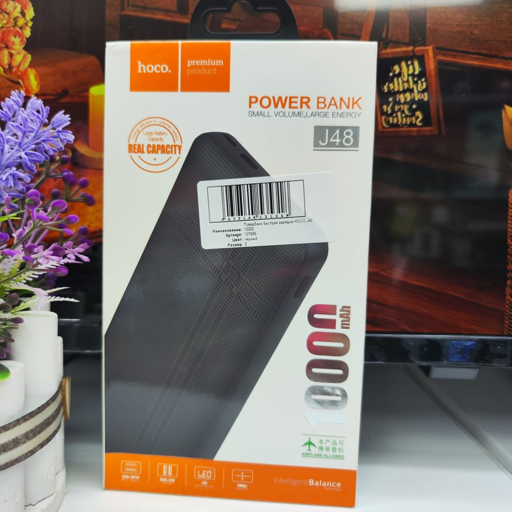 Powerbank внешний аккумулятор HOCO 10000