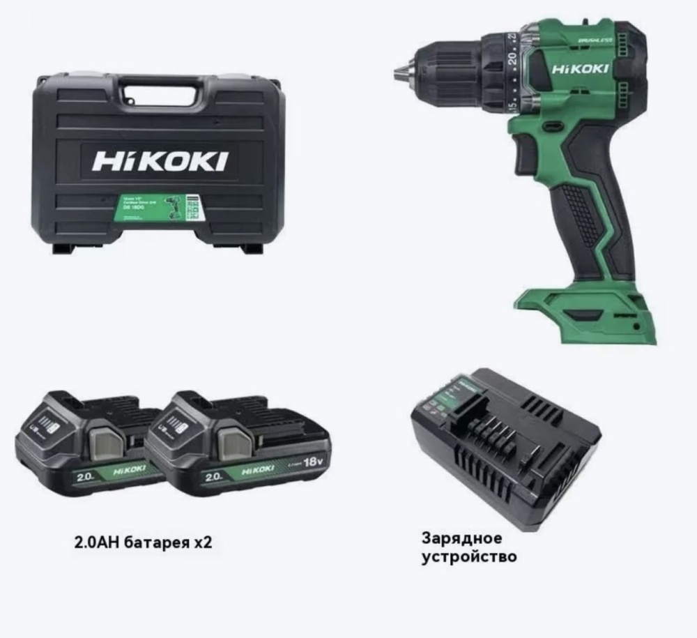 Шуруповерт HIKOKI DS18DD 18V 2ah