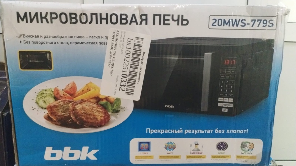 Микроволновая печь BBK 20MWS